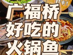 -小饕荟雅安贡椒鱼鲜馆(广福桥店)