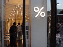 -% Arabica阿拉比卡咖啡(深圳湾万象城店)
