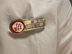 -海底捞火锅(西单店)