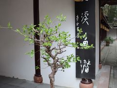 -成都杜甫草堂博物馆