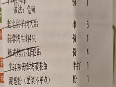 -聚点串吧·北京烧烤(赵登禹路店)