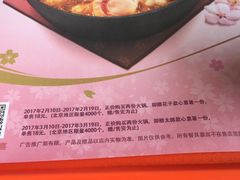 -吉野家(顺义站前北街店)