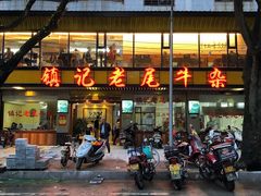 门面-潮镇老尾牛杂(环城西路店)