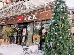 门面-必胜客(新海上世界店)