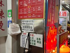 -吴记麻辣烫(曙光中路店)