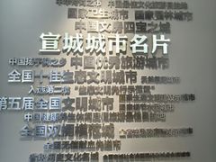 -宣城市博物馆