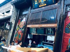 -品腐记·豆腐王朝(老门东总店)