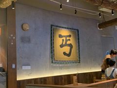 -北丐先生·野馄饨烧烤(长宁龙之梦店)