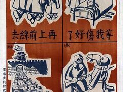 -辛亥革命博物院北区