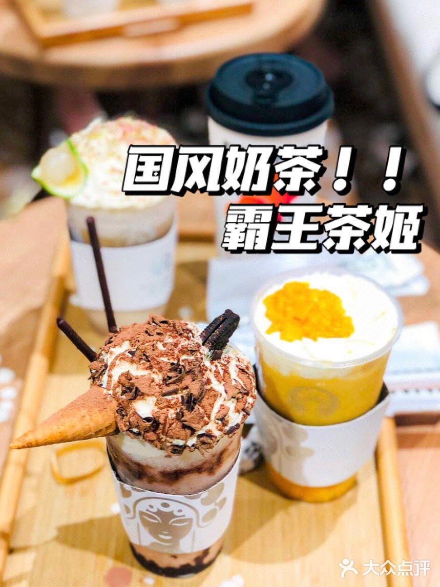 霸王茶姬|秋天的第一杯奶茶就选它了‼️