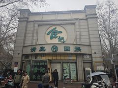 -合记烩面(人民路店)