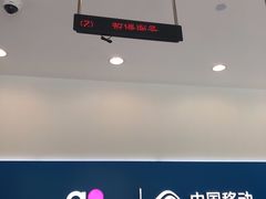 -中国移动(金科路营业厅)
