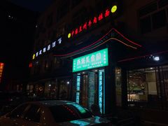 门面-西域美食蘭州拉面