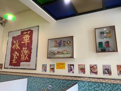 -華歡冰室-WahFoon(吉大店)