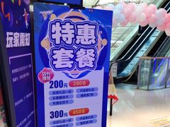 -大玩家(万达广场大连甘井子店)