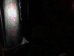 -锦尚阁烤鱼•天津菜(宣武门胡同店)