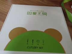 -爱达乐面包生日蛋糕(郫县时代天街店)