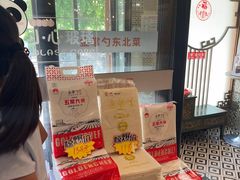 -金掌勺·锅包肉(广渠门店)