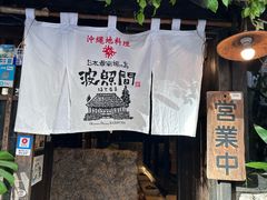 -国际通