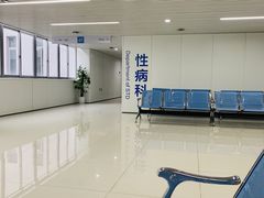 -中国医学科学院皮肤病医院