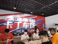 -上赛卡丁车世界