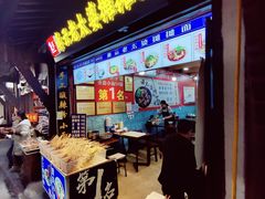 -秦云老太婆摊摊面(磁器口店)