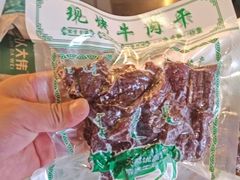 -旭文特产专卖店(张北店)
