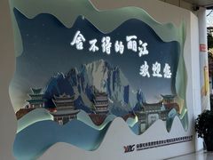 -丽江三义国际机场