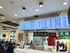 菜单-老王四季抻面(南六东路店)