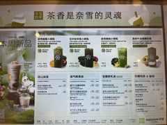 -奈雪的茶(佛山顺德美的悦然广场店)