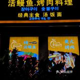 这口可真是韩里韩气🦋车公庙的宝藏烤肉