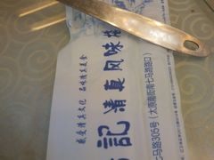 -杨记小骨头羊杂馆(南五马路店)