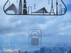-平安金融中心云际观光层