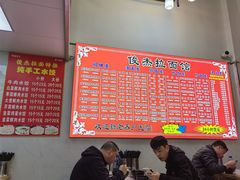 -俊杰拉面馆