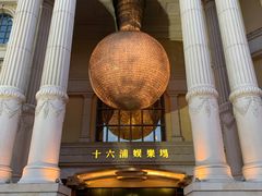 -澳门十六浦索菲特大酒店