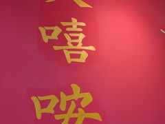 -大嘻咹biangbiang面(历史博物馆店)