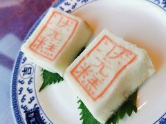 状元糕-宁波状元楼酒店(和义路店)