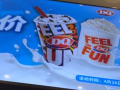 -DQ·蛋糕·冰淇淋(河东万达店)