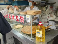 -潘记老面羌饼