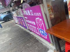 -东北熏肉大饼(后湖店)