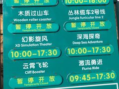 -东部华侨城