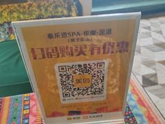 -泰乐道·SPA·按摩·足道(坡子街店)