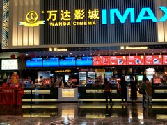 -万达影城(南宁万达茂IMAX店)