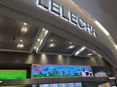 门面-LELECHA乐乐茶(新街口大洋店)