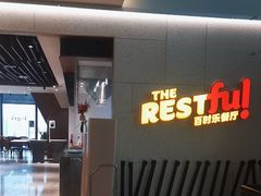 -百时乐餐厅(京基100大厦店)