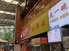 -泰龙城小吃街