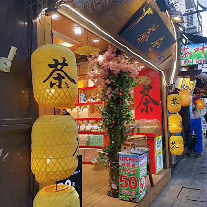 茶仓茶叶茶馆(曾厝垵店)-"厦门真美,空气质量很棒,刚好十一长假期间.