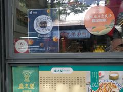 -清真盛志望麻酱酿皮·非遗老字号