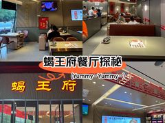 -蝎王府羊蝎子(西直门店)
