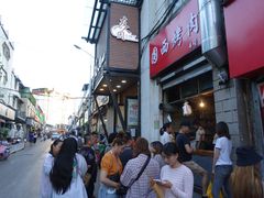 -圆西烤肉(园西路店)